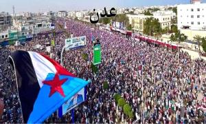 إعلان عدن التاريخي.. صرخة في وجه الغزاة والطامعين وتفويض قيادة لا تتنازل ولا تساوم