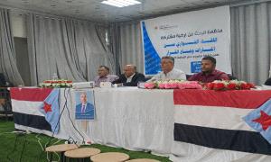 منظمة البحث عن أرضية مشتركة تنظم اللقاء الحواري بين المسارات وصناع القرار بالضالع..

