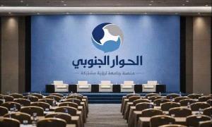 الحوار الجنوبي ـ الجنوبي بين منطق الوصاية وإرادة الشعب 