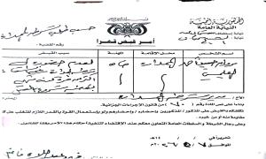بيان أمني بشأن مـ.ـقتل مطلوب أمنيًا في منطقة الممدارة التابعة لمديرية الشيخ عثمان