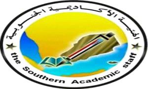 الهيئة الاكاديمية الجنوبية تؤيد وتبارك كلمة الرئيس الزبيدي