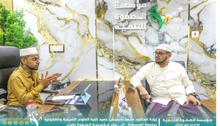 رئيس مؤسسة الصفوة يستقبل عميد كلية العلوم الشرعية والقانونية بجامعة الوسطية بمكتبه بالعاصمة عدن