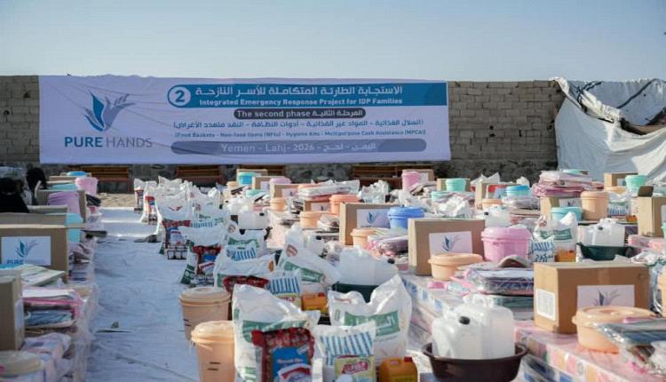 بيور هاندز تُغيث نازحي مخيم الرباط في لحج بمساعدات غذائية وإيوائية