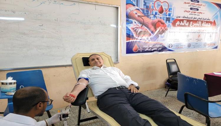حملة للتبرع بالدم في كلية الإعلام بجامعة عدن بمشاركة رئيس الجامعة وعمداء كليات