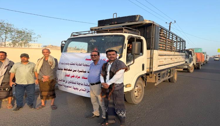 محافظة لحج تسير قافلة غذائية ثانية لدعم أبطال القوات المرابطة بجبهات المسيمير والأسر الساكنة بالقرب من خطوط التماس ..
