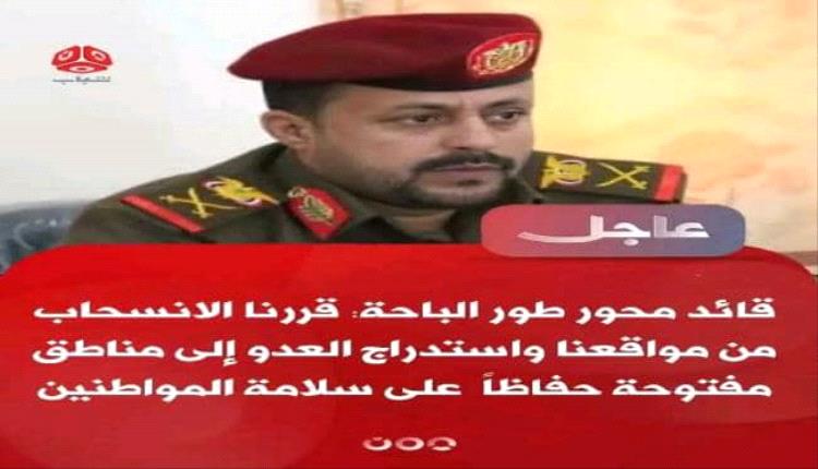 سقوط التربة يفتح ملف الجبولي.. هل يُحاسب بتهمة خيانة تسليم المواقع أم هناك اتفاقاً مسبقاً مع الحو.ثيين؟
