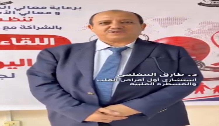 البروفيسور طارق المفلحي يشدد على الوقاية والتشخيص المبكر لحماية القلب