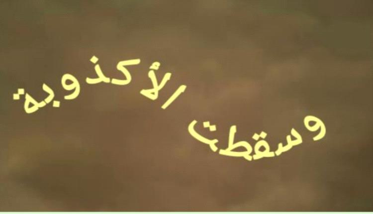 الجعيدي : الجنوبيون ليسوا شماعة لهزائم الآخرين