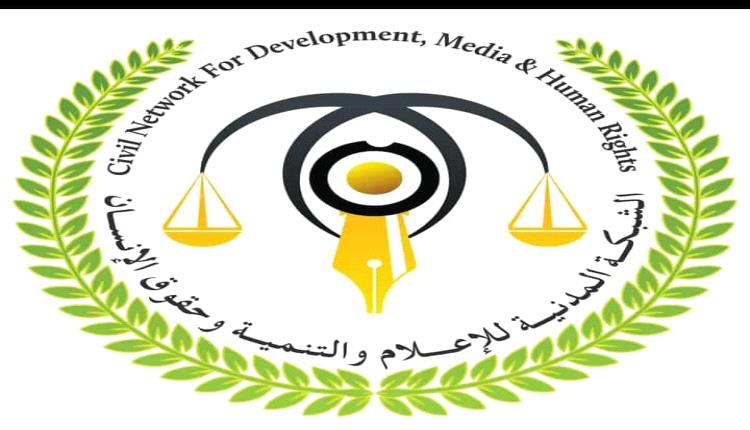 تصعيد حو.ثي يضع المدنيين والطيران المدني تحت الخطر.. والشبكة المدنية تطالب بتحقيق دولي ومساءلة المسؤولين