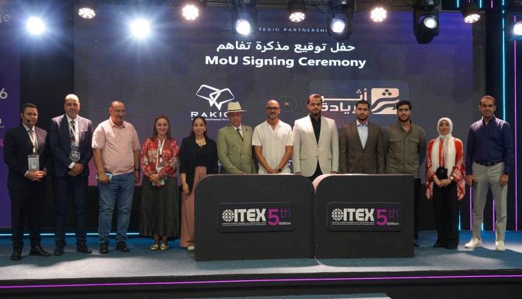 شركة RAKICT وأثير الريادة العراقية توقعان مذكرة تفاهم لتأهيل الشباب العراقي لسوق العمل التقني
