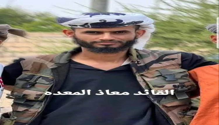 عاجل| أنباء أولية عن استشهاد القائد معاذ علي صالح «أبو عميد» في جبهة باب المندب