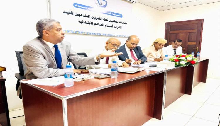 نقابة المحامين بحضرموت تجري المقابلات الشخصية لـ24 محاميًا تمهيدًا لترفيعهم إلى درجة التقاضي أمام المحاكم الابتدائية