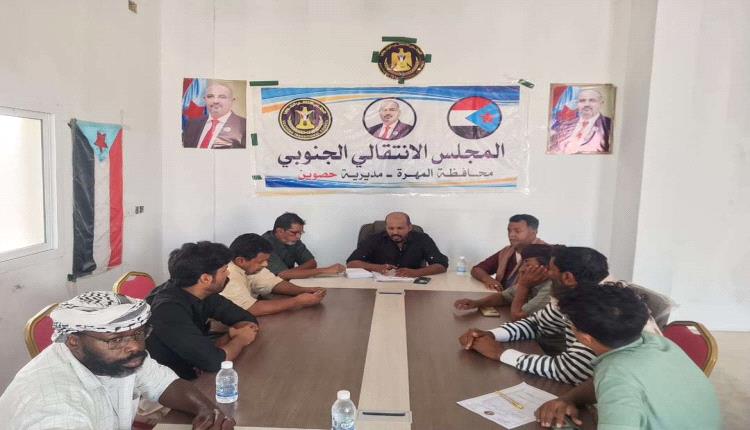 تنفيذية انتقالي حصوين تقر خطة الحشد لفعالية 14 أكتوبر وتدعو للتعبئة العامة لحماية جبهات الجنوب