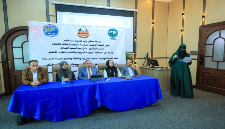 اللجنة الوطنية اليمنية تدشن ورشتين تدريبيتين في عدن لتعزيز التحول الرقمي والتخطيط الإستراتيجي بالتعليم