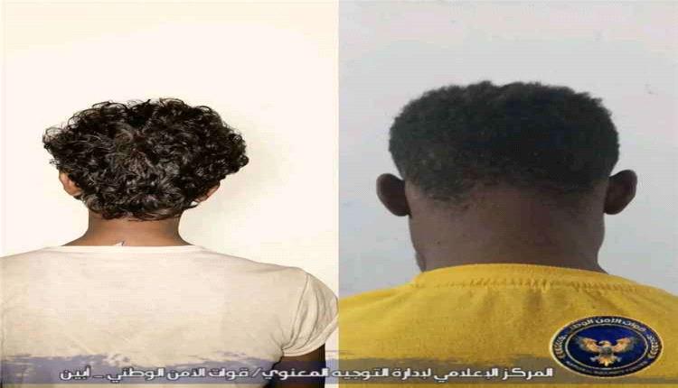 ​أبين.. ضبط خلية يُشتبه ارتباطها بأمجد خالد والحو.ثيين
