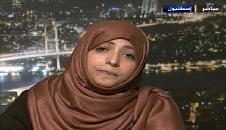 لتغطية التنسيق بين حـ.ـزب الإصلاح والحو.ثيين.. مناورة جديدة للقيادية الإخوانية توكل كرمان