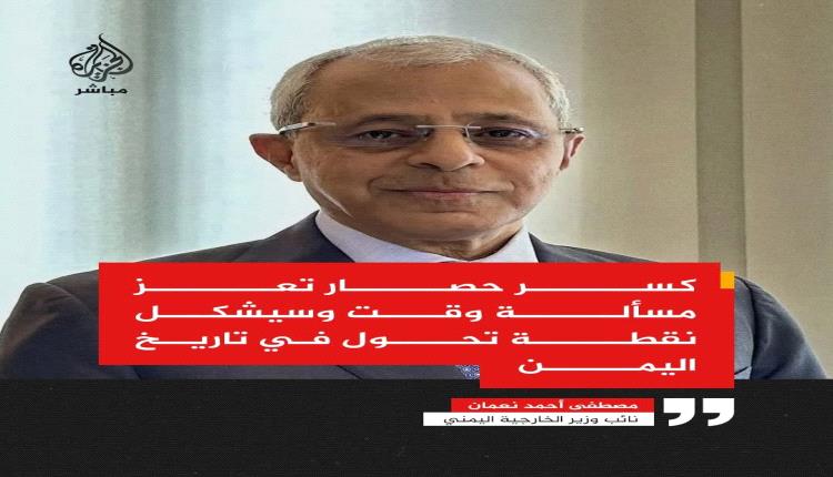 تنميق الكلمات فوق جثـ,ـث الضـ,ـحايا: متى تعود الشرعية إلى خنادق المواجهة؟
