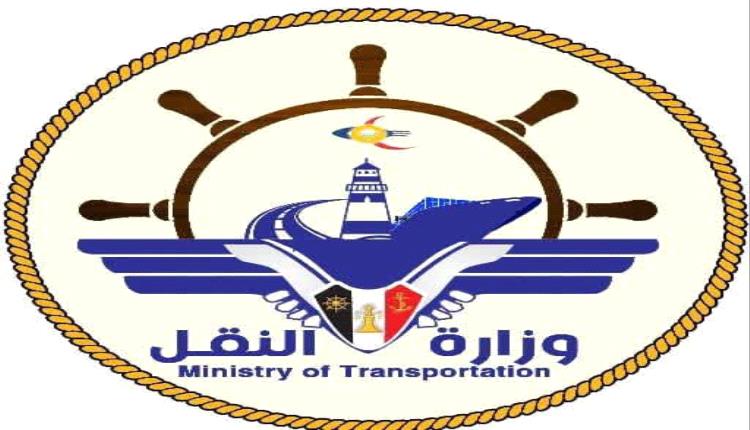 بيان إدانة واستنكار صادر عن وزارة النقل اليمنية لاستهداف ملـ.ـيشيا الحو.ثي مطار عدن الدولي للمرة الثانية خلال عشرة أيام بالصـ.ـواريخ الباليسـ.ـتية