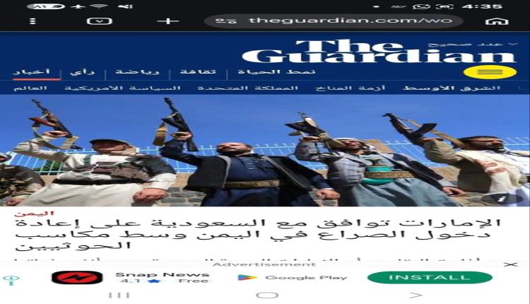 صحيفة بريطانية: استفتاء تقرير المصير في الجنوب قد يفتح الطريق أمام مشاركة القوات الجنوبية في معركة تحرير الشمال