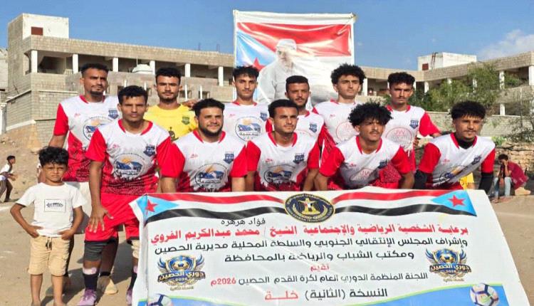 إتحــاد خلــة يطيـح بحـامـل اللقـب