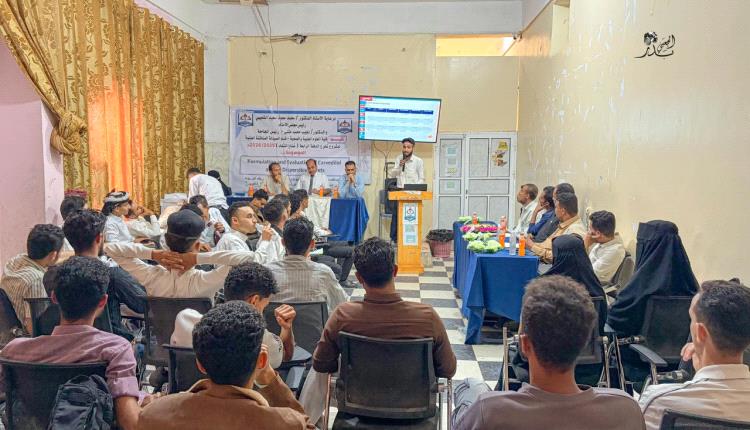 قسم الصيدلة بجامعة خليج عدن الدولية يناقش أبحاث تخرج الدفعة الرابعة للعام الجامعي 2025–2026م
