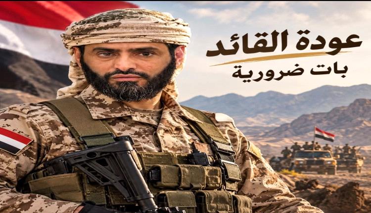 أبناء مأرب والجوف والبيضاء يطالبون بعودة العميد عبدالهادي القبلي «أبو الحارث»
