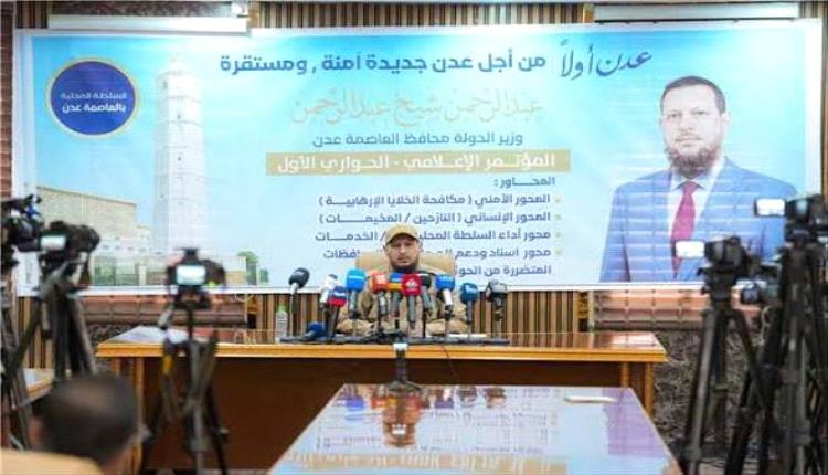 المحافظ شيخ يستعرض مستجدات الأوضاع الأمنية والإنسانية والخدمية في عدن
