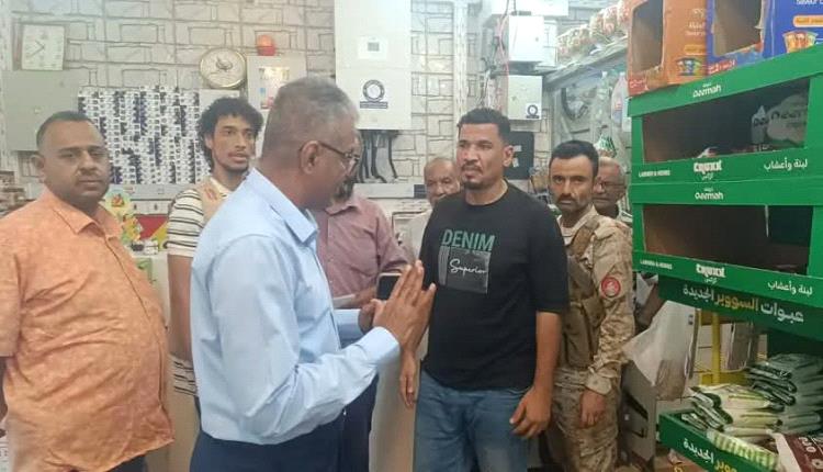 مدير عام مديرية المعلا ومكتب التجارة يضبطون مواد غذائية منتهية الصلاحية
