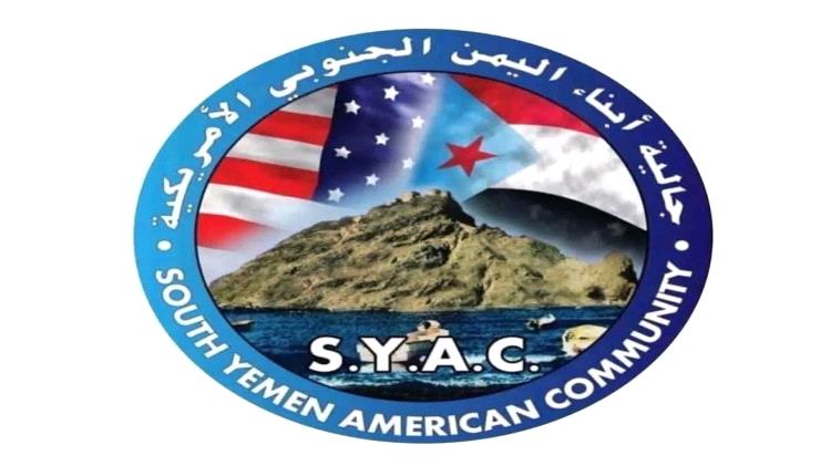 الجاليات الجنوبية في الولايات المتحدة تنعى شهــداء هجوم الإرهـ.ـاب الحو.ثي على معسكر تدريب بشبوة