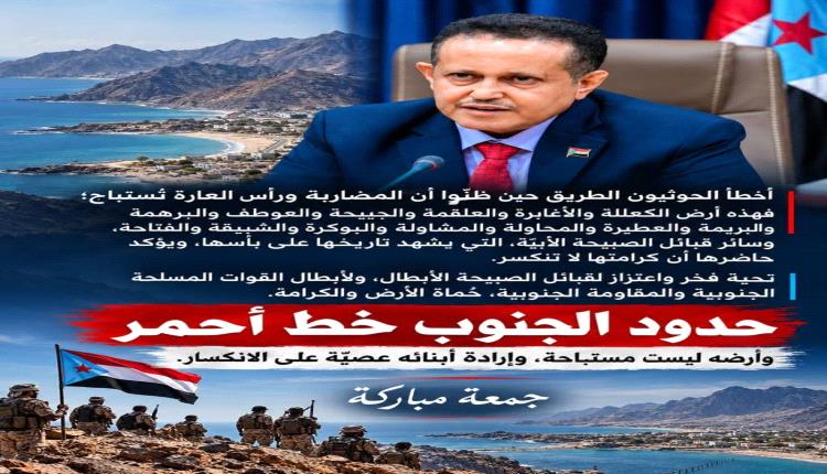 وضاح الحالمي: الحو.ثيون أخطأوا الطريق.. حدود الجنوب خط أحمر
