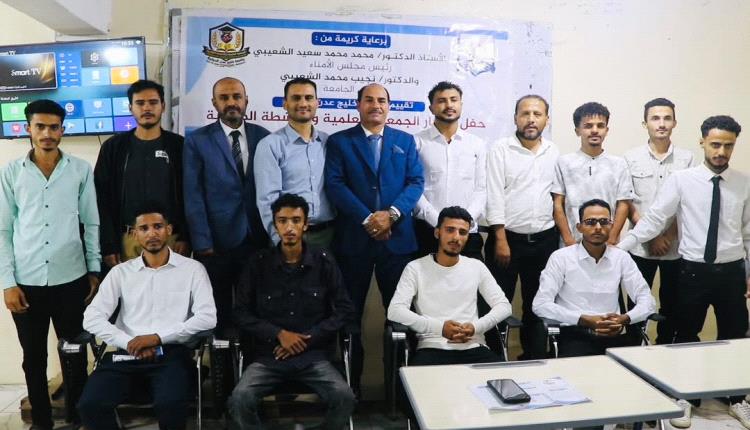 بحضور رئيس الجامعة.. إشهار الجمعية العلمية والأنشطة الطلابية بجامعة خليج عدن الدولية