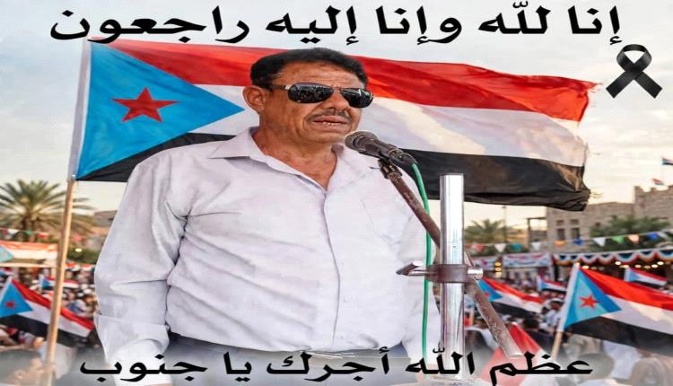مؤسسة سفراء الخير للتنمية تنعي وفاة رئيس انتقالي خنفر المناضل صالح بن عطاف