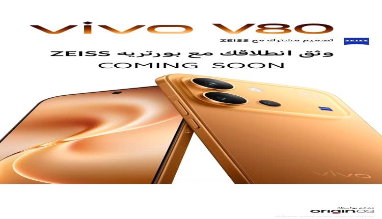 فيفو 