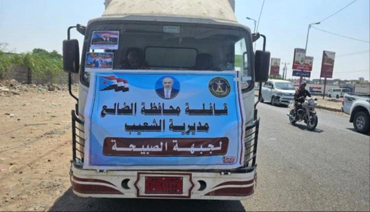 قافلة دعم من أبناء الشعيب إلى جبهات الصبيحة وطور الباحة والمضاربة