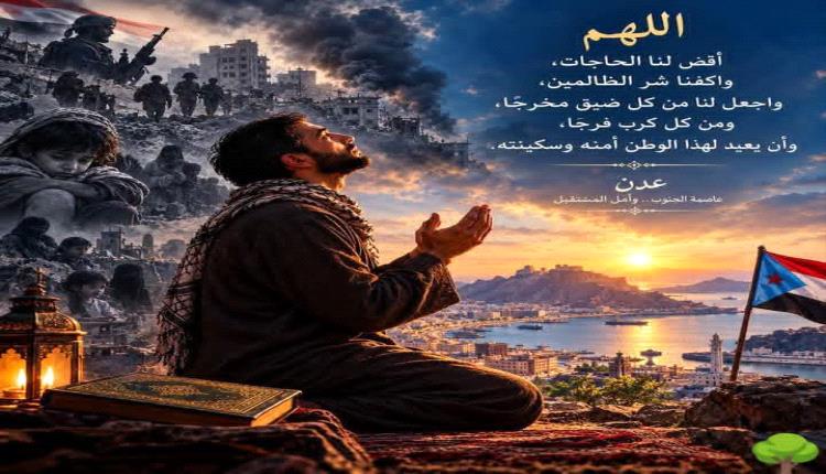 نداء استغاثة إلى رب السماء