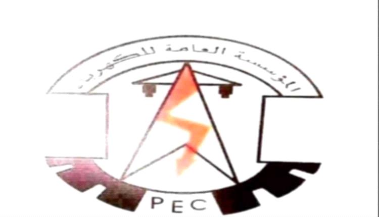 عدن : مستجدات كهرباء عدن حتى صباح الأربعاء 28 اكتوبر 2026م
