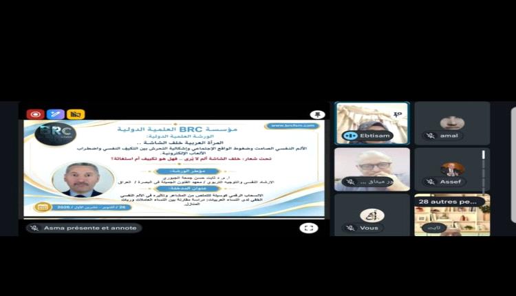المرأة العربية خلف الشاشات.. ورشة دولية تكسر الصمت حول الألم النفسي والتحرش الرقمي