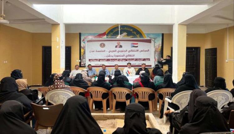انتقالي عدن يدشن عددا من المراكز النسوية في المنصورة
