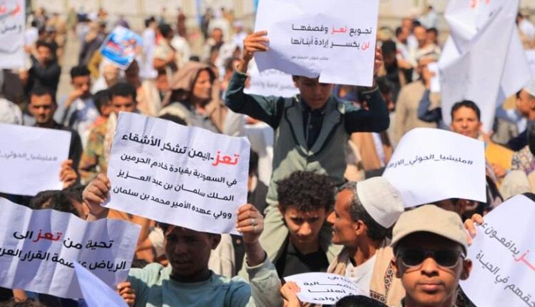 أبناء تعز يحتشدون احتجاجاً للمطالبة برفع الحصار وفتح الطرق المغلقة