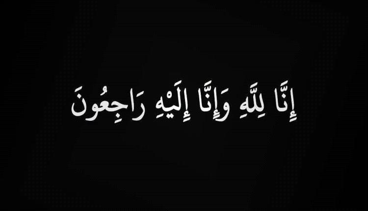 الشيخ راجح باكريت يعزي أسرة وقبيلة الحريزي في وفاة الشيخ محمد سالم الحريزي