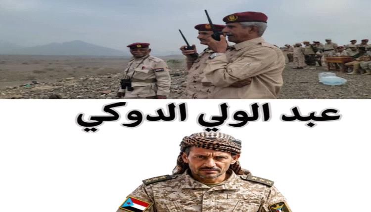 النقيب عبدالولي الدوكي يشيد بمواقف قائد اللواء 14 صاعقة العميد عثمان معوضة ويثمن أدواره الوطنية والعسكرية