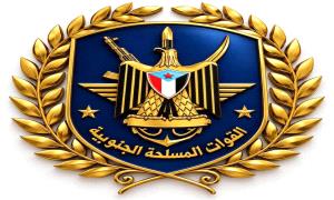 تنويه أمني صادر عن القوات المسلحة الجنوبية للمواطنين في العاصمة عدن ولحج على وجه الخصوص 