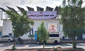 الحو.ثيون يغيّرون اسم ملعب الشهيد العلفي بالحديدة 