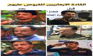 عاجل: وصول قيادات من وزارة داخلية الحو.ثي إلى العاصمة عدن