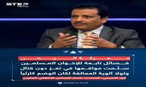 التميمي: ألوية العمالقة الجنوبية تتقدم في باب المندب و"الإخوان" يغدرون في تعز