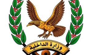 توضيح هام لإدارة البحث الجنائي بشرطة محافظة الضالع