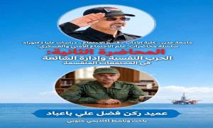 الحرب النفسية وإدارة الشائعة في المجتمعات المنقسمة
