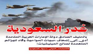 الخضر: 500 شهيد جنوبي قـ.ـتلوا بغارات غادرة.. ولعنة الله على من يساند المسار السعودي الاحتلالي