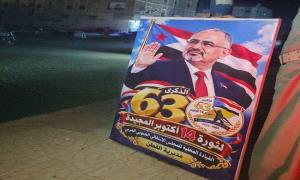 أبناء القطن يزينون الشوارع بأعلام الجنوب وصور الرئيس الزُبيدي
