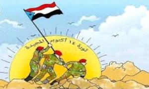 المرجعية الوطنية الأولى: كيف تمنح ثورة أكتوبر الشرعية التاريخية لقضية الجنوب؟